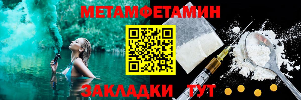 Назарово  АМФ Розовый  Amphetamine  Вход с VPN 