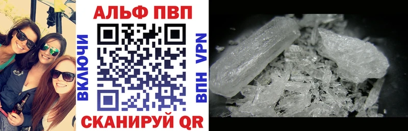 Альфа ПВП крисы CK  Назарово 