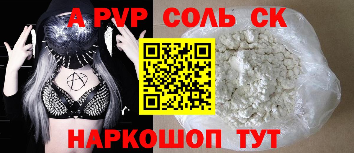 Alpha PVP Crystall Назарово