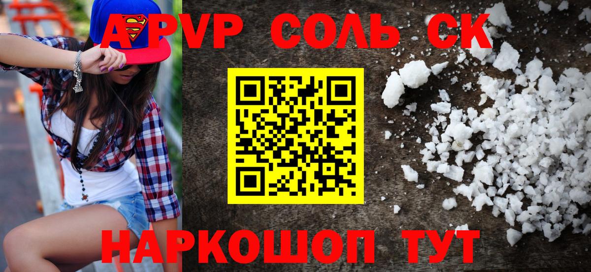 А ПВП крисы CK  A-PVP мука  Вход с VPN  Альфа ПВП  купить  сайты  Назарово 