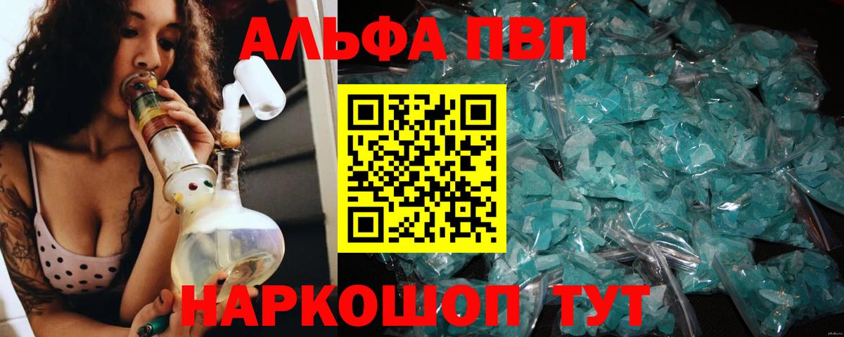 Alfa_PVP мука Назарово