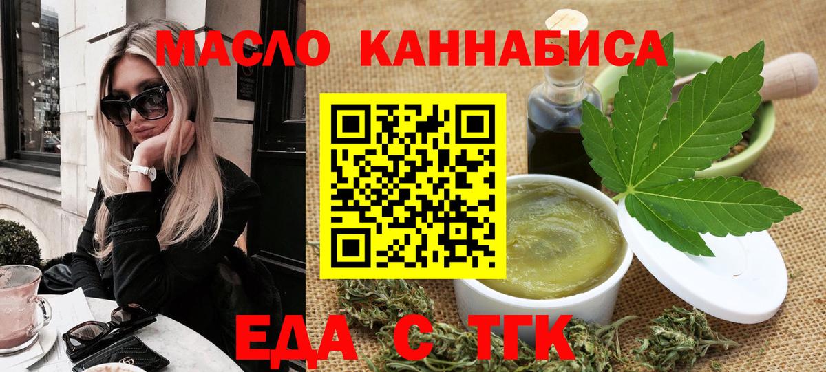 Печенье с ТГК марихуана Назарово