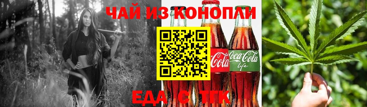 Cannafood марихуана  Назарово 