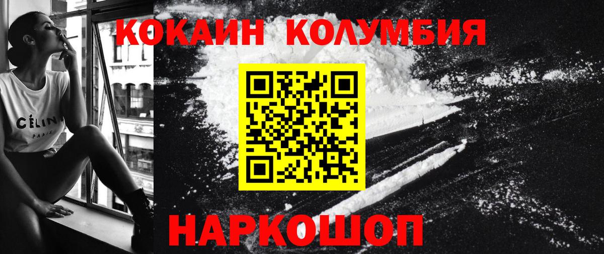 Кокаин 99%  Назарово  Кокаин Fish Scale 