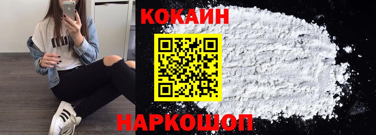 Кокаин Fish Scale Назарово