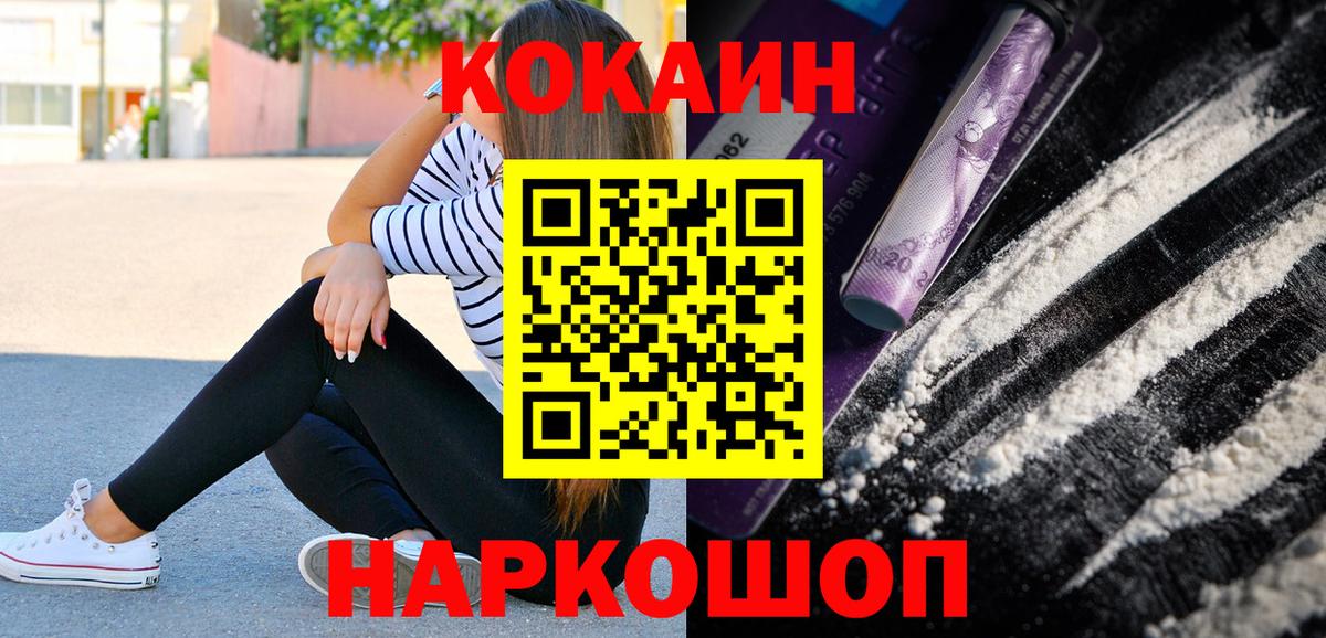 COCAIN  COCAIN Columbia  Cocaine Эквадор  Вход с VPN  Назарово 