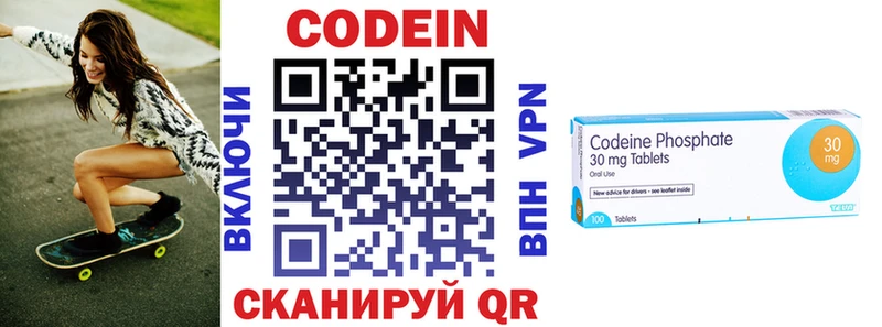 Кодеиновый сироп Lean напиток Lean (лин)  Назарово 