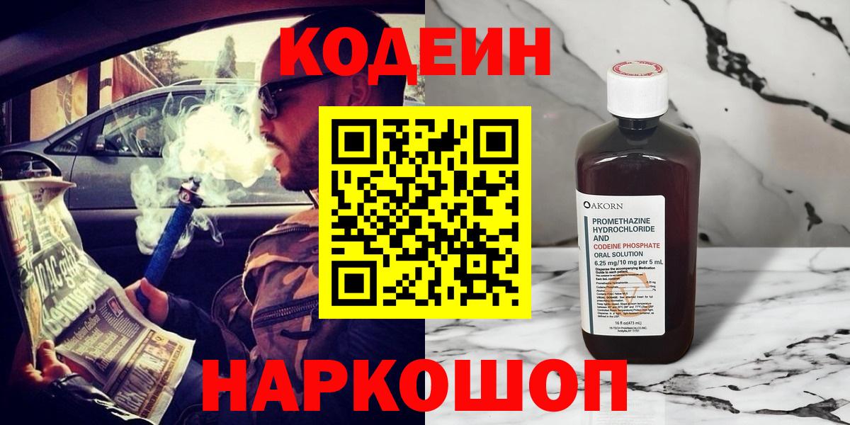 Конопля  Назарово  Мефедрон   A-PVP СОЛЬ   ГАШИШ  МЕФ кристаллы 