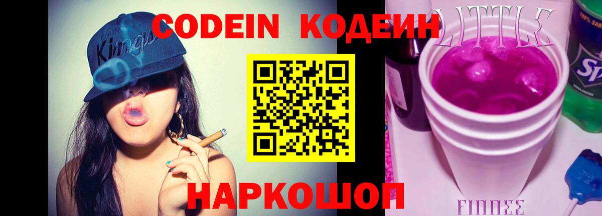 MDMA  ЭКСТАЗИ  Вход с VPN  Назарово  Гашиш  МЕФ кристаллы  Канабис  APVP СОЛЬ   Кодеин 