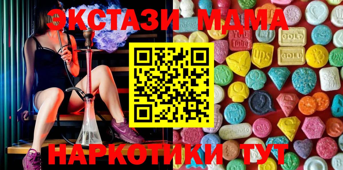 Экстази TESLA  ЭКСТАЗИ  Назарово  Ecstasy TESLA  Вход с VPN 