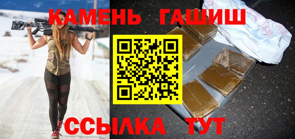 ГАШ индика сатива  Вход с VPN  ГАШ убойный  Назарово 
