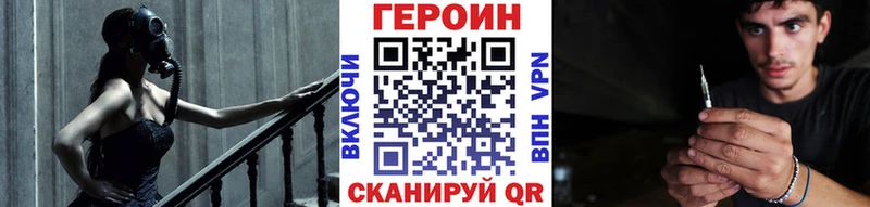 ГЕРОИН герыч Назарово