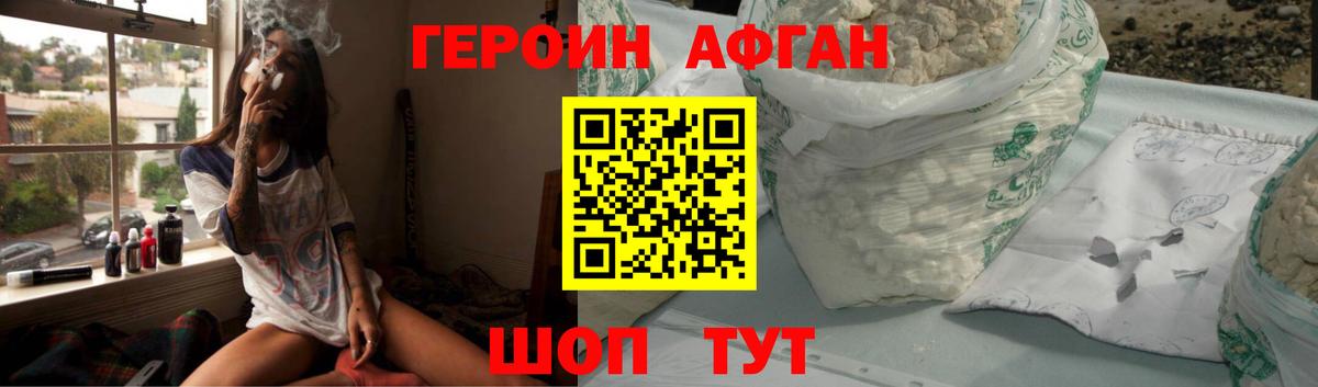 Героин белый Назарово