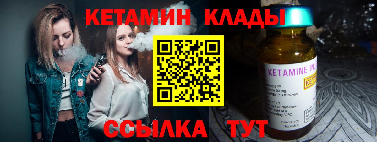 Кетамин ketamine Назарово