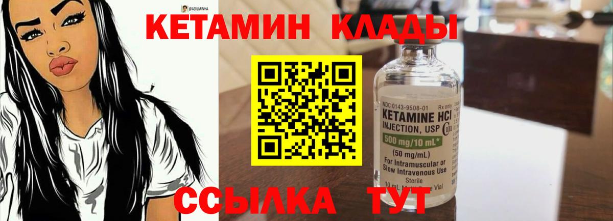 КЕТАМИН VHQ  Кетамин ketamine  Назарово 