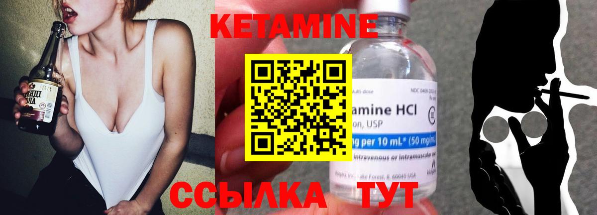 КЕТАМИН VHQ  Кетамин VHQ  Назарово  Вход с VPN 