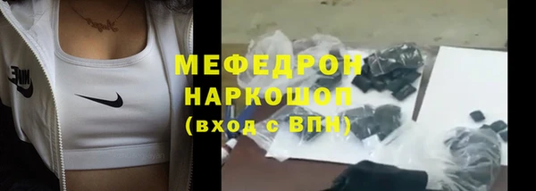 меф Гусиноозёрск