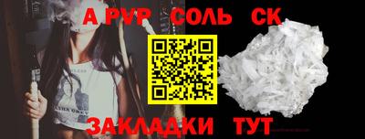 альфа пвп Апрелевка