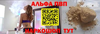 альфа пвп Апрелевка