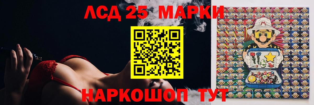 ЛСД экстази ecstasy  LSD-25 экстази ecstasy  Назарово  Вход с VPN 