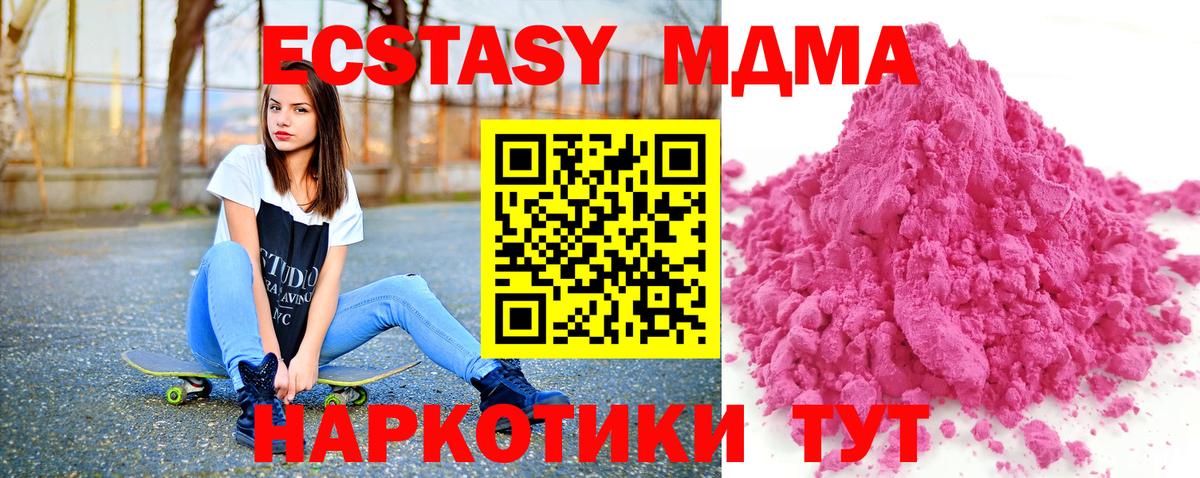 МДМА  MDMA VHQ  Назарово  МДМА молли 