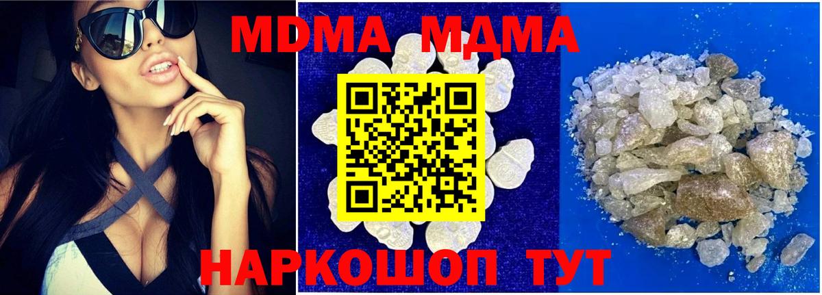 MDMA молли Назарово