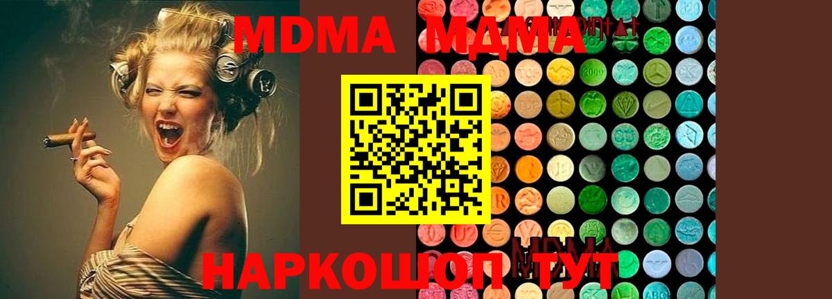 МДМА кристаллы  МДМА кристаллы  Назарово  Вход с VPN 
