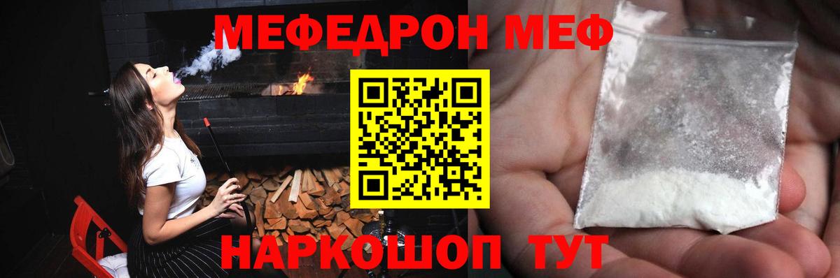 МЕФ  Назарово  Меф  Меф мука  МЕФ мука 