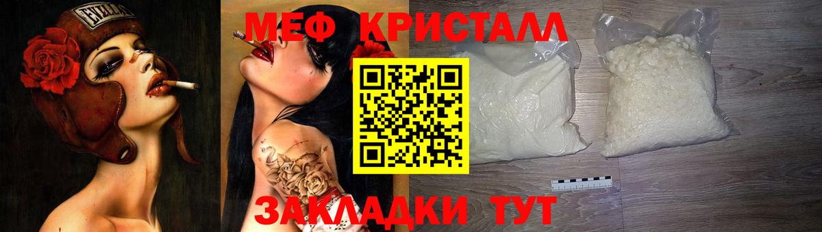 Меф мяу мяу мука Назарово