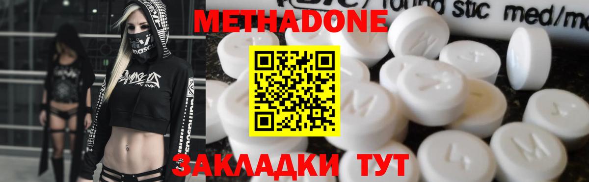 МЕТАДОН methadone  Вход с VPN  Назарово 