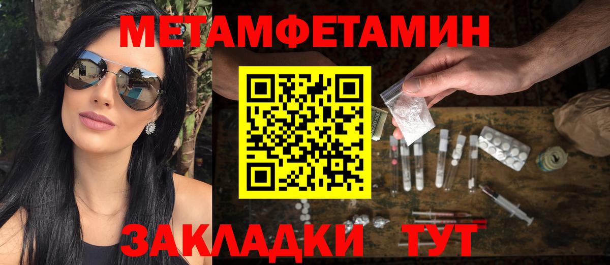 Первитин Декстрометамфетамин 99.9% Назарово