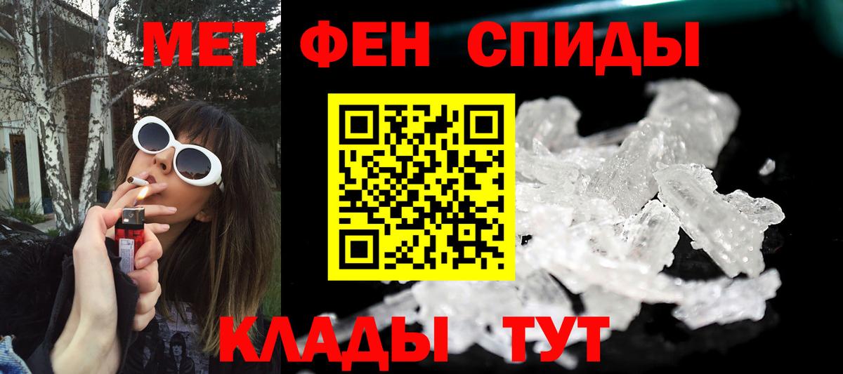 Первитин Methamphetamine  Вход с VPN  Первитин Methamphetamine  Назарово 