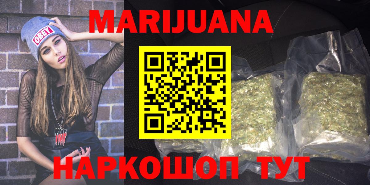 Марихуана AK-47  Каннабис Amnesia  Назарово  Марихуана MAZAR  Шишки марихуана AK-47  Вход с VPN 